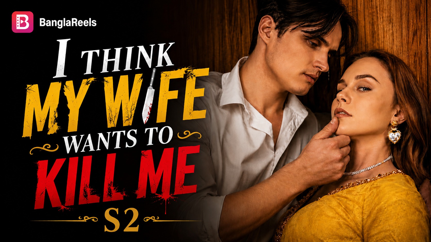 I Think My Wife Wants To Kill Me S2